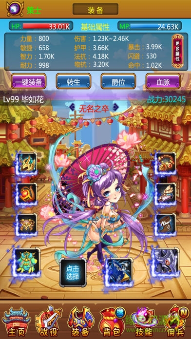 智斗三國(guó) v1.0 安卓版 0