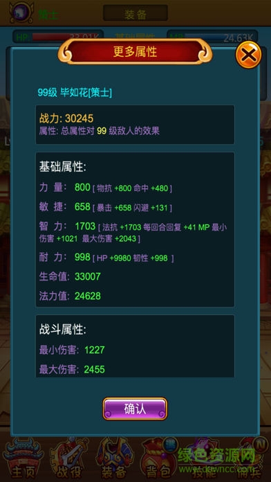智斗三國(guó) v1.0 安卓版 2