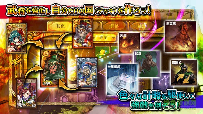 三國(guó)志DICE手游