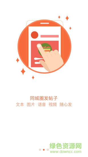 姜堰通 v3.6.0 安卓版 0