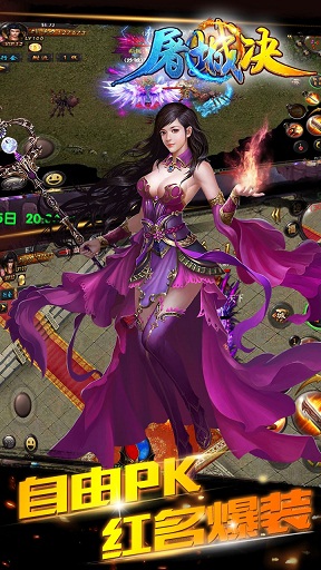 果盤游戲屠城決 v1.6.0 安卓版 2