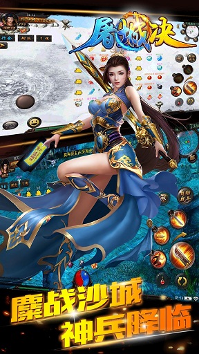 果盤游戲屠城決 v1.6.0 安卓版 0