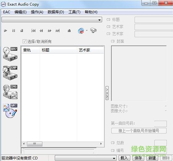 exact audio copy下載