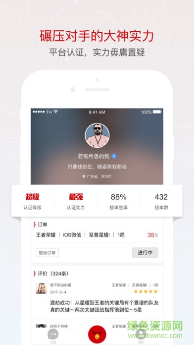 暴雞電競(jìng)蘋(píng)果下載