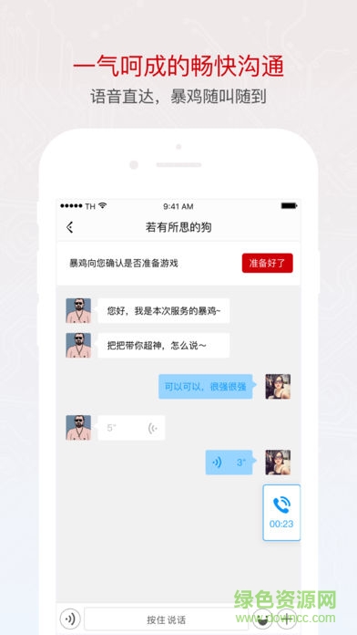 暴雞電競(jìng)蘋(píng)果系統(tǒng) v1.7.0 iPhone最新版 3
