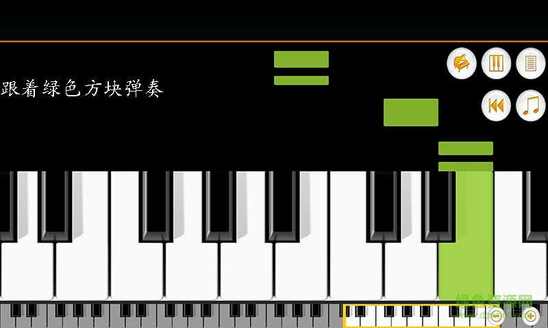 迷你鋼琴免費(fèi)版 v4.1 安卓版 2