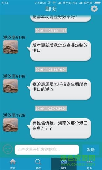全國潮汐表2021免費(fèi)版 v10.4.8 手機(jī)安卓版 1