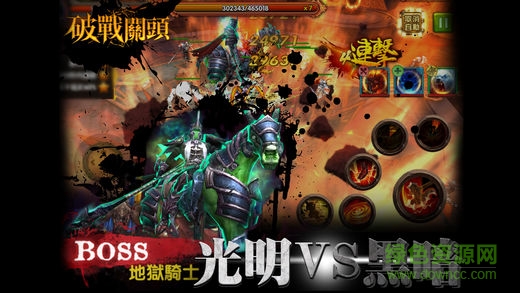 破戰(zhàn)關(guān)頭 v1.0 安卓版 2