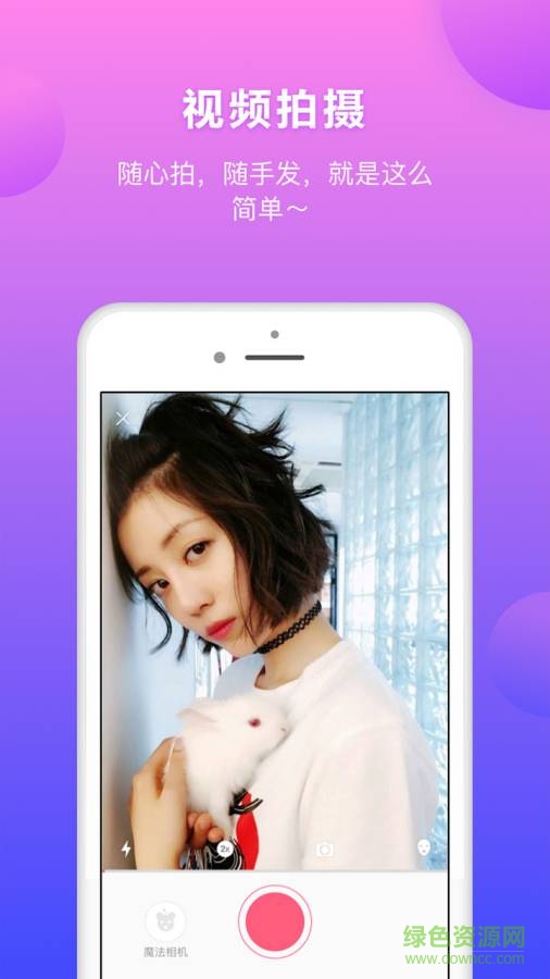 她拍app軟件 v4.2.4 官方安卓版 2
