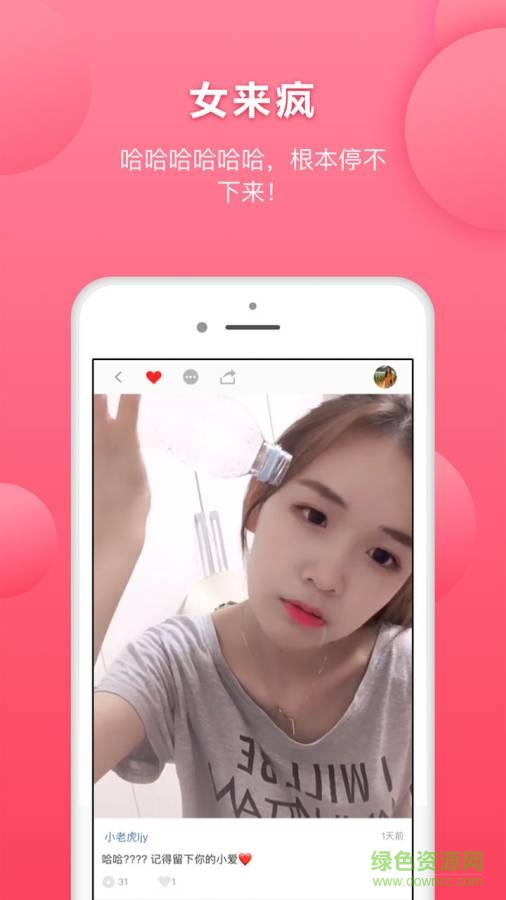 她拍app軟件 v4.2.4 官方安卓版 1