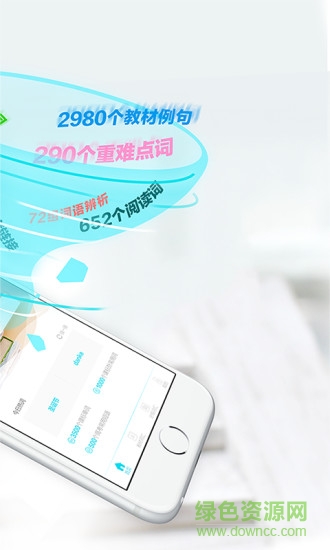 維詞正式版
