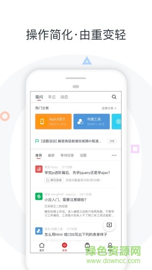 慕課網(wǎng)vip v7.1.2 安卓免費版 1