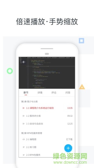 慕課網(wǎng)付費