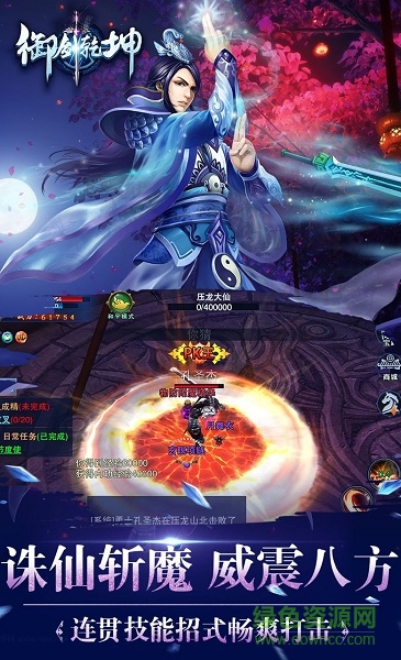 6873手游御劍乾坤 v2.3 安卓版 1