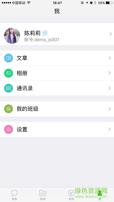 智慧學(xué)習(xí)廣場 v4.4.1 安卓版 0