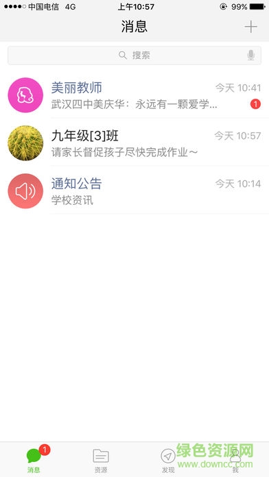 智慧學(xué)習(xí)廣場 v4.4.1 安卓版 3