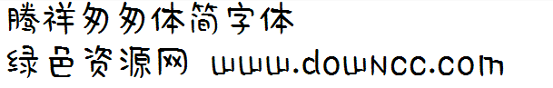 騰祥匆匆w