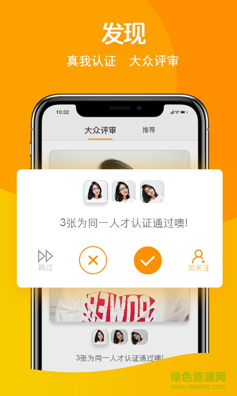 共享娛樂手機版 v1.0.0 安卓版 1
