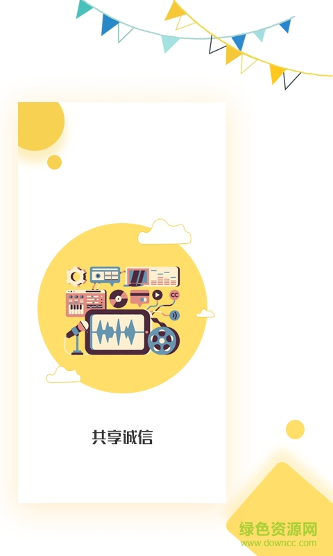 共享娛樂手機版 v1.0.0 安卓版 2