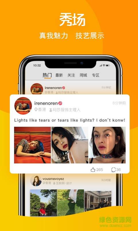 共享娛樂手機版 v1.0.0 安卓版 3