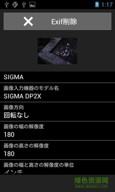 exif viewer安卓版