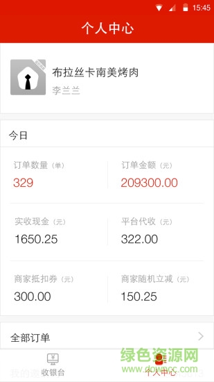 e城e家返現(xiàn)商家app