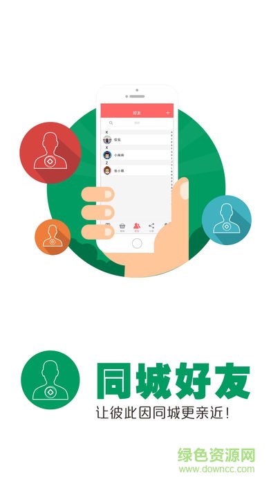 同城商城手機菜市場 v3.7.7 安卓版 1