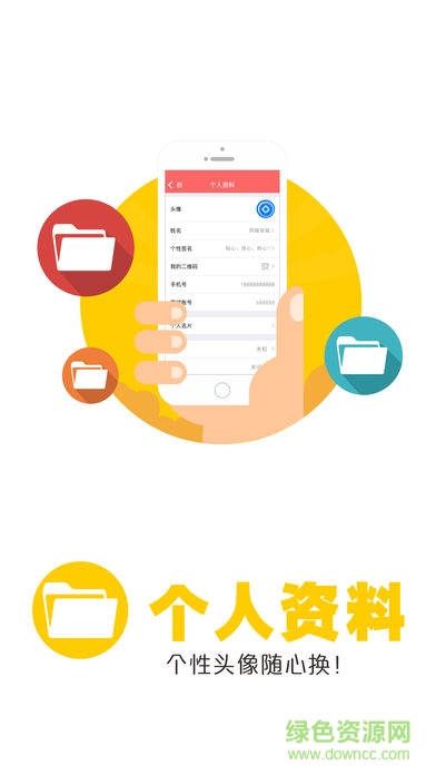 同城陽光商誠app