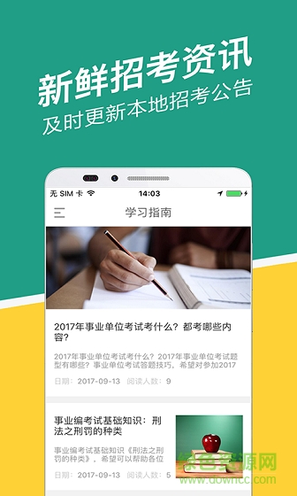 浙江事考幫 v2.0.1.0 安卓版 0