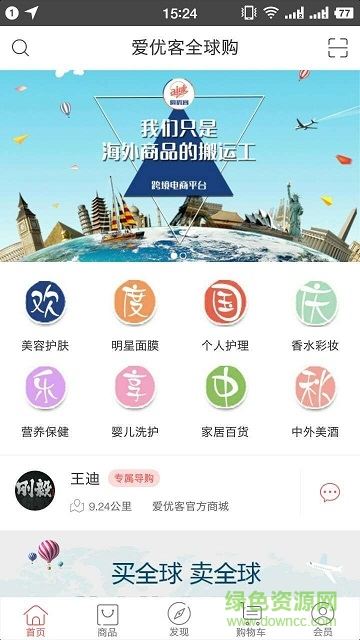 愛優(yōu)客手機(jī)版 v1.0.4 安卓版 2