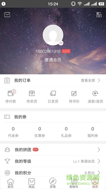 愛優(yōu)客手機(jī)版 v1.0.4 安卓版 3