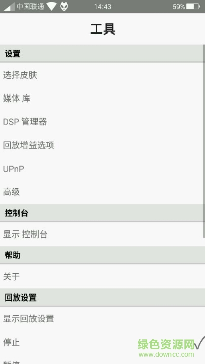 foobar2000蘋果手機版app(音樂播放器) v1.3.1 官方最新版 2
