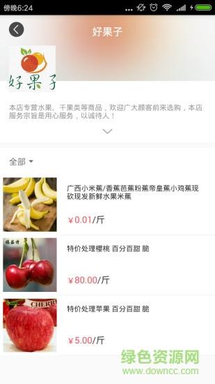 銀乾商城手機(jī)版 v1.1.5 安卓版 1