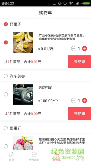 銀乾商城手機(jī)版 v1.1.5 安卓版 2