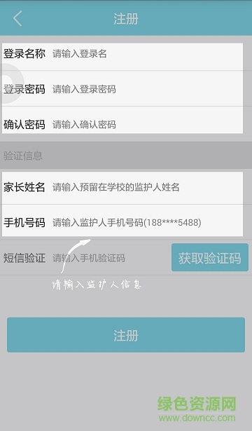 佛山四中家校通客戶端(E家校家長端) v3.0 安卓最新版 2