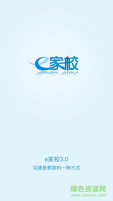 佛山四中e家校手機(jī)版(家長端) v3.0 安卓版 0