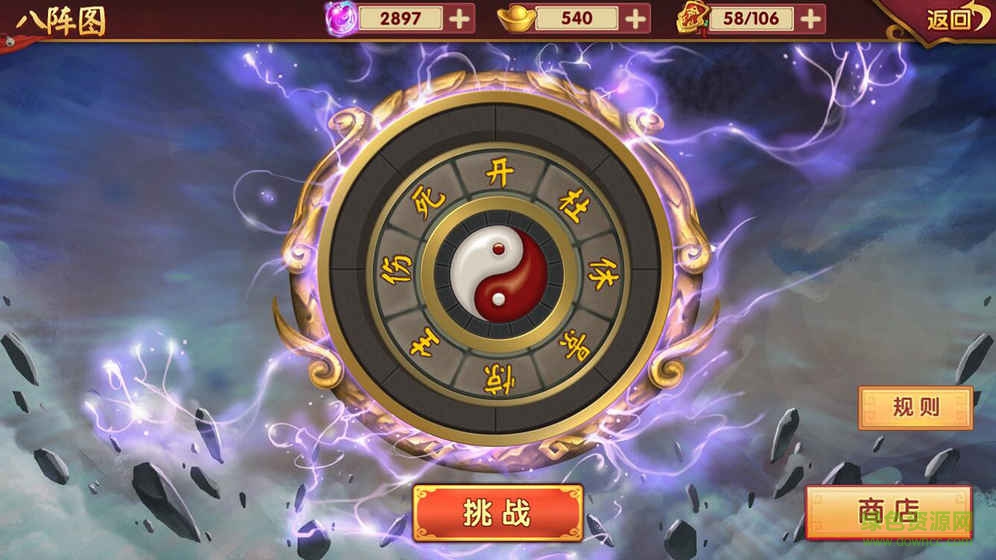 運籌三國bt版手游 v2.4.0 安卓版 0