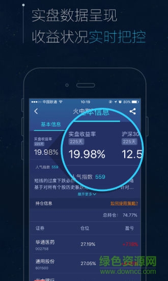 智語良投手機(jī)版 v2.10.0 安卓版 0