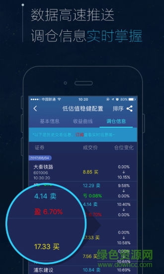 智語良投手機(jī)版 v2.10.0 安卓版 2