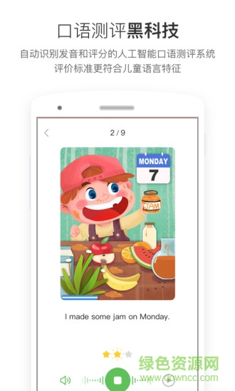 斑馬英語ios版 v6.12.0 iphone手機版 2