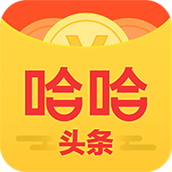 哈哈頭條