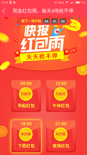 每日快報(bào)app v1.04 安卓版 0