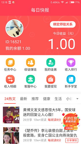 每日快報(bào)