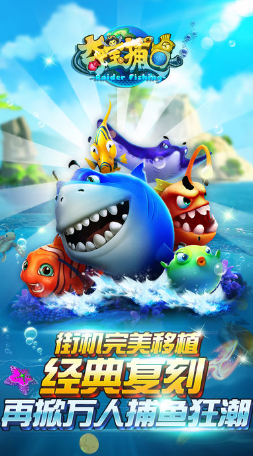 獵魚尋寶最新手機(jī)版 v1.32 安卓版 0