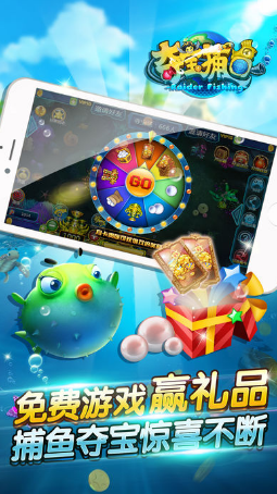 獵魚尋寶最新手機(jī)版 v1.32 安卓版 1