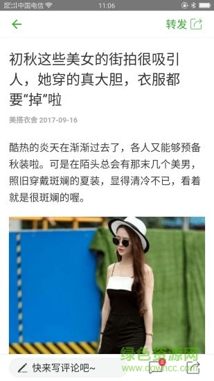 柳州頭條 v1.0.0 安卓版 0