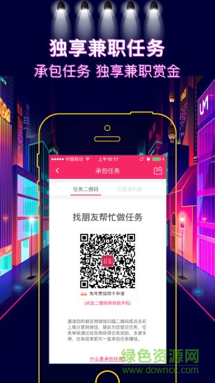 薪客app