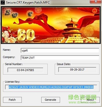 securefx注冊(cè)機(jī)下載