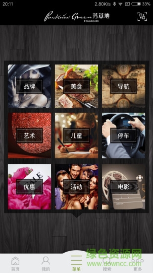 僑福芳草地手機版 v2.6.3 安卓版 0