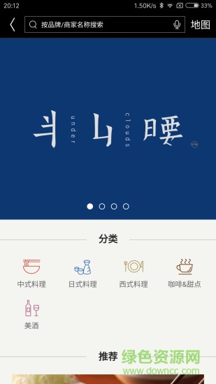 僑福芳草地手機版 v2.6.3 安卓版 1